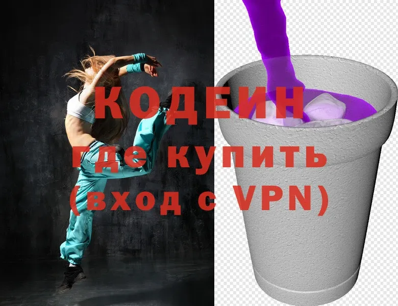 Кодеин Purple Drank  Петушки 