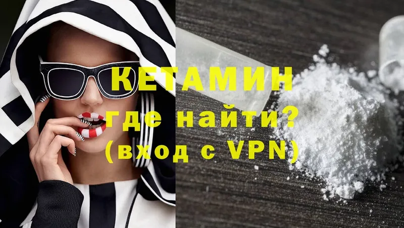 КЕТАМИН VHQ  Петушки 